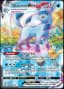 Glaceon VMAX #209